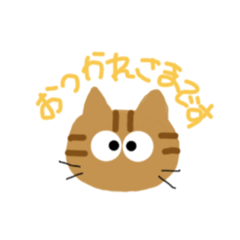 [LINEスタンプ] トラ猫の感想文(敬語)