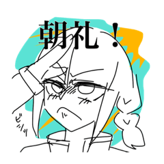 [LINEスタンプ] ジャントレスタンプ3。