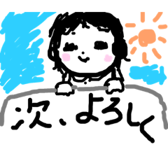 [LINEスタンプ] ラフちびちゃん2