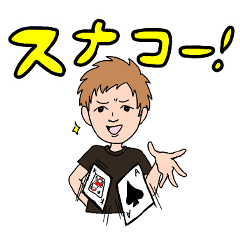 [LINEスタンプ] ポーカーが打ちてえんだ/ぽかちん