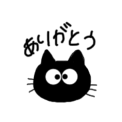 [LINEスタンプ] 黒猫の感想文(2)