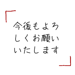 [LINEスタンプ] [大人っぽい]丁寧語スタンプ