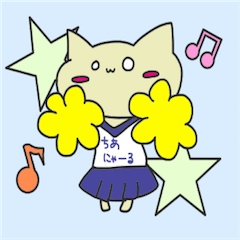 [LINEスタンプ] にゃんこの日常編 2