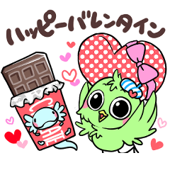 [LINEスタンプ] マコドリとウパのハッピーバレンタイン