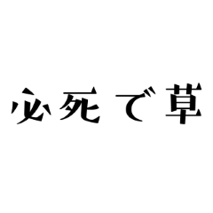 [LINEスタンプ] 学生日常スタンプ