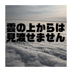 [LINEスタンプ] 空と雲と景色と大文字