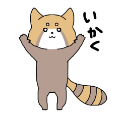 [LINEスタンプ] ゆるかわレッサーくん