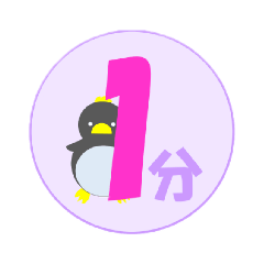 [LINEスタンプ] ペン太と時間(1分～30分)