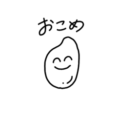 [LINEスタンプ] おこめさんの日常生活