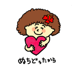 [LINEスタンプ] もじゃもじゃとうちなーぐち