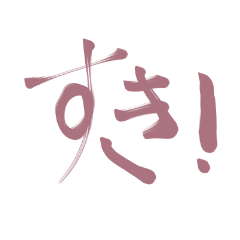 [LINEスタンプ] お礼が言いたい！