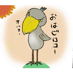 [LINEスタンプ] ハシビロくんスタンプ