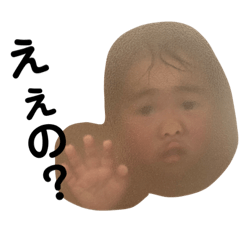 [LINEスタンプ] N家のゆかいな子どもたち②
