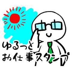 [LINEスタンプ] ゆるっと大人向け お仕事に使えるスタンプ