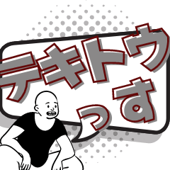 [LINEスタンプ] チャラくて テキトウな返信【吹き出し】