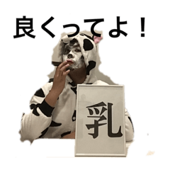 [LINEスタンプ] もすけ丑年