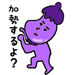 [LINEスタンプ] 天然なすくん