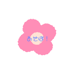 [LINEスタンプ] よくつかう！3