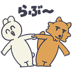 [LINEスタンプ] うさぎときつねの日常