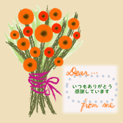 [LINEスタンプ] 花を添えたメッセージ