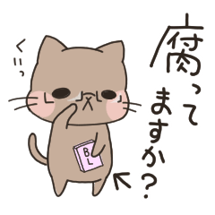 [LINEスタンプ] にー太のヲタ活日記