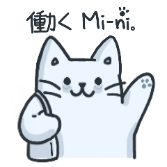 [LINEスタンプ] はたらねこMini