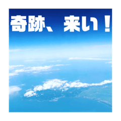 [LINEスタンプ] 空と雲と景色と大文字の印