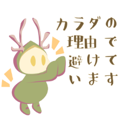 [LINEスタンプ] きちんとつたえるスタンプ