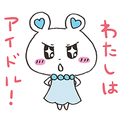 [LINEスタンプ] うさぎのみいこ ぴかりんもいっしょ