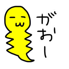 [LINEスタンプ] はじめてのガオン