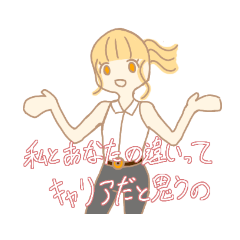 [LINEスタンプ] 何も考えてなさそうなお姉さんスタンプ