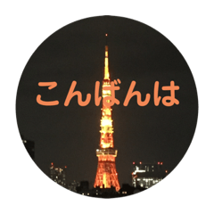 [LINEスタンプ] こんばんは おげんきですか