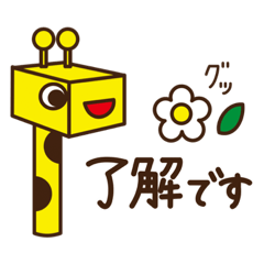 [LINEスタンプ] きりんのキリットくん 日常 ほっこり