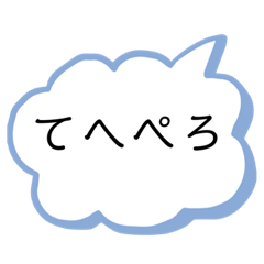 [LINEスタンプ] ぶりっ子が言いそうなセリフ