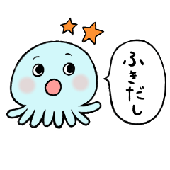 [LINEスタンプ] ふきだし たこくらげくん