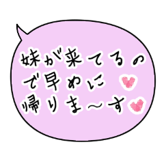 [LINEスタンプ] デートの誘いを断るスタンプ