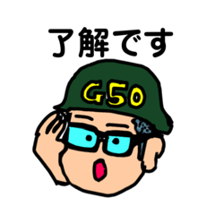 [LINEスタンプ] がんばれ！G50小隊(良く使う会話集)