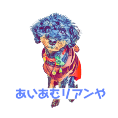 [LINEスタンプ] リアン(スペシャルver.)