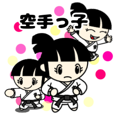 [LINEスタンプ] 空手っ子の毎日
