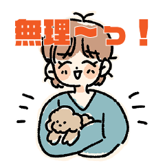 [LINEスタンプ] 無理なものは無理スタンプ