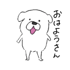 [LINEスタンプ] わしのいぬ