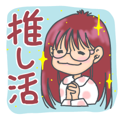 [LINEスタンプ] 推し活で目がしぱしぱするスタンプ