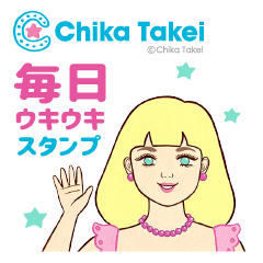 [LINEスタンプ] love by Chika Takei