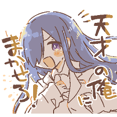 [LINEスタンプ] もっとかわいい天才たちのスタンプ