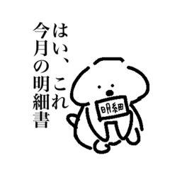 [LINEスタンプ] ヲタクと生きる愛犬