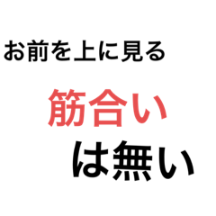 [LINEスタンプ] ちょいウザイスタンプ