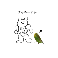 [LINEスタンプ] インコちゃんといっしょ 2