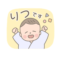 [LINEスタンプ] りつくんスタンプ  '◡'