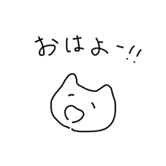 [LINEスタンプ] 表情が読み取りにくい「ゆるねこ」