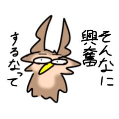 [LINEスタンプ] やる気のないふくろう〜煽りver.〜